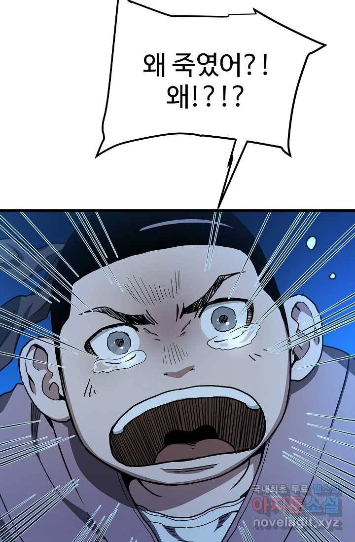 빙의검신 27화 93