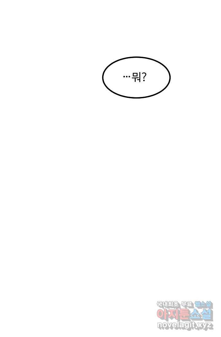 빙의검신 27화 95