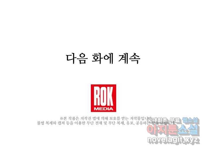 빙의검신 27화 96