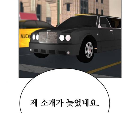 디나운스 27화 6