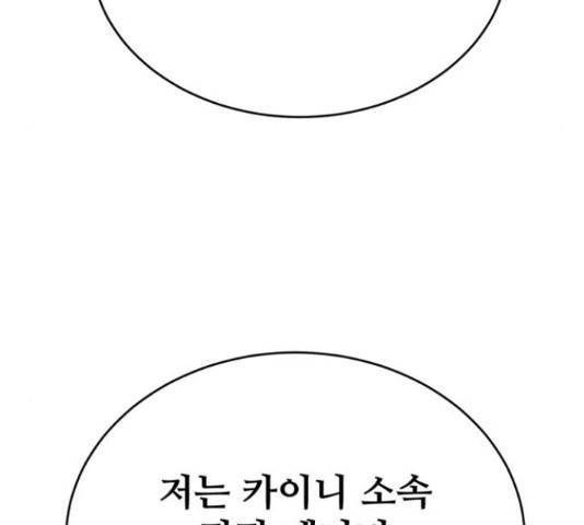 디나운스 27화 7