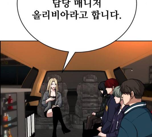 디나운스 27화 8