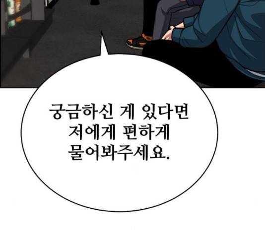 디나운스 27화 9