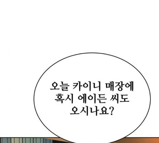 디나운스 27화 10