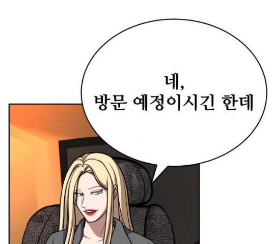 디나운스 27화 12