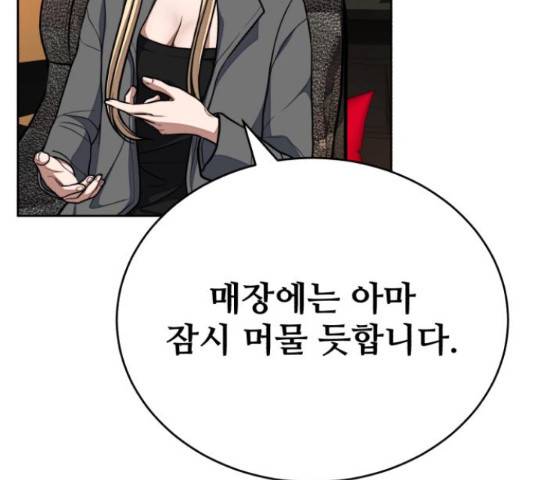 디나운스 27화 13