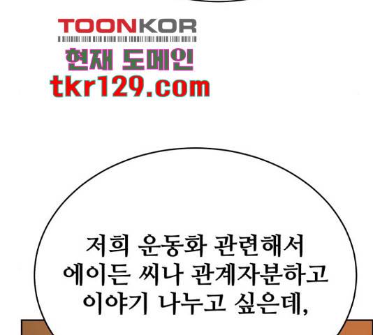 디나운스 27화 14