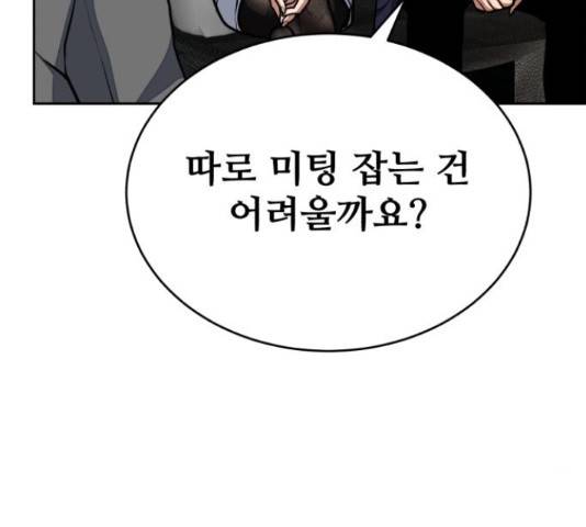 디나운스 27화 16