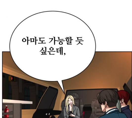 디나운스 27화 17
