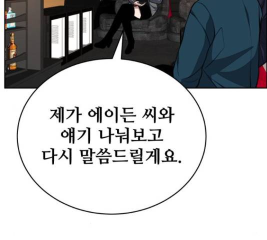 디나운스 27화 18