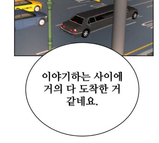 디나운스 27화 20