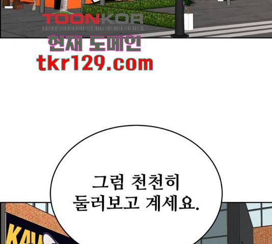 디나운스 27화 23