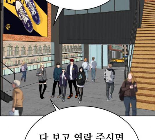 디나운스 27화 24