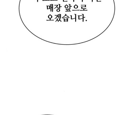 디나운스 27화 25
