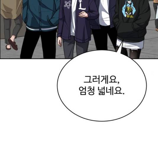 디나운스 27화 27