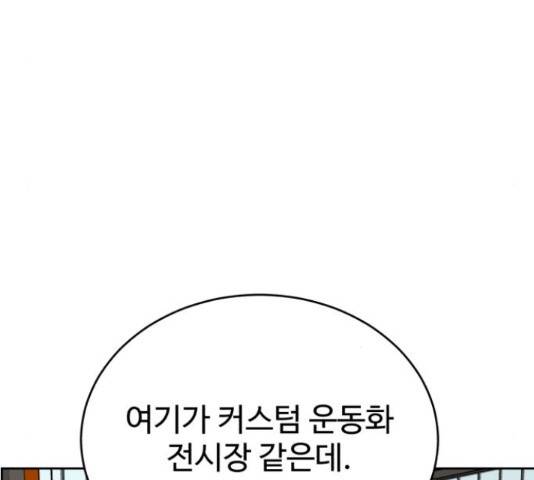 디나운스 27화 30