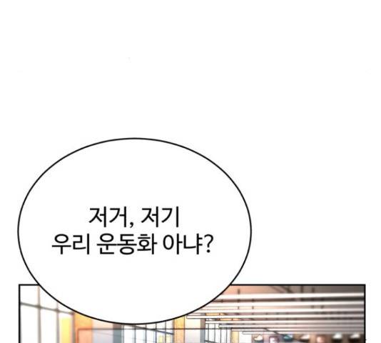 디나운스 27화 32