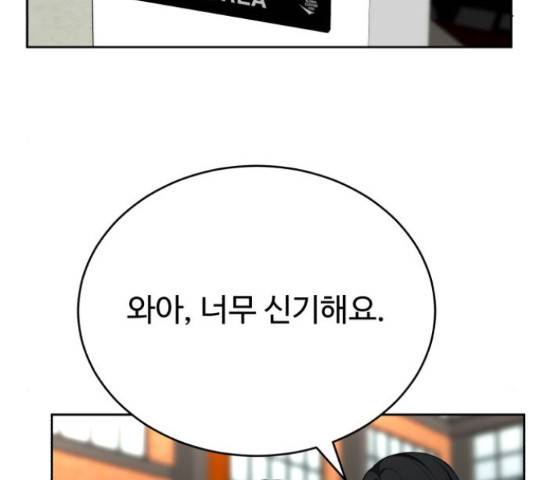 디나운스 27화 34