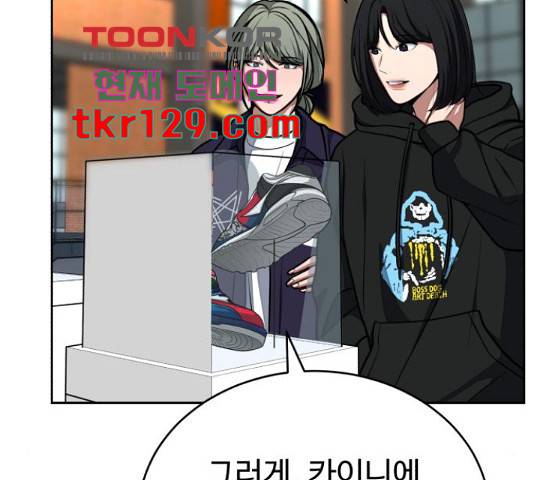 디나운스 27화 35