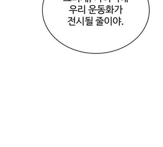 디나운스 27화 36
