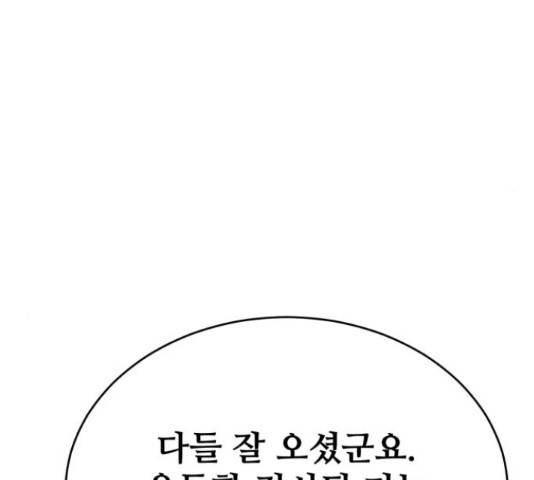 디나운스 27화 39