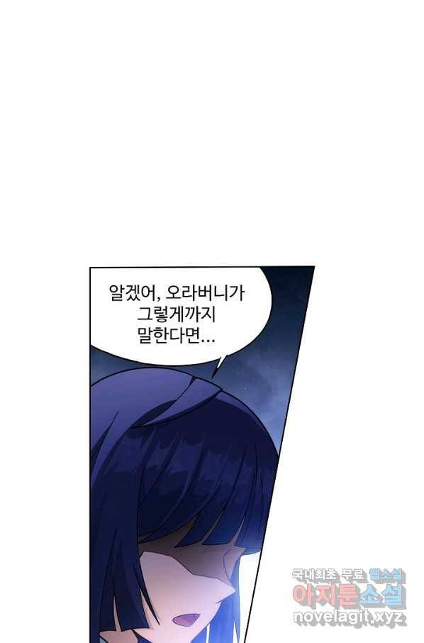 투파창궁 490화 3