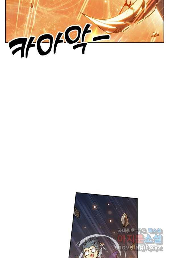 투파창궁 490화 8