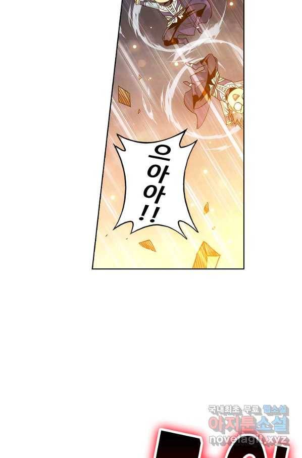 투파창궁 490화 9