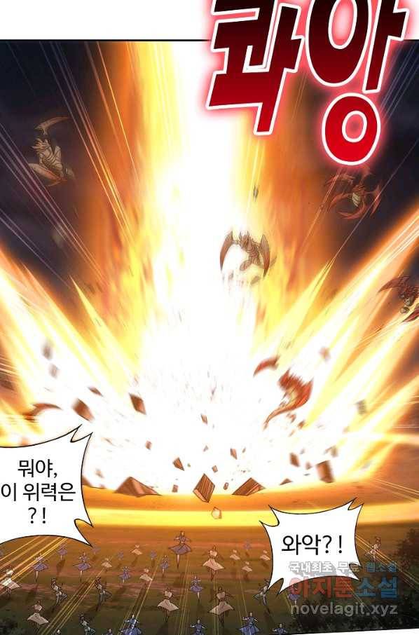 투파창궁 490화 10