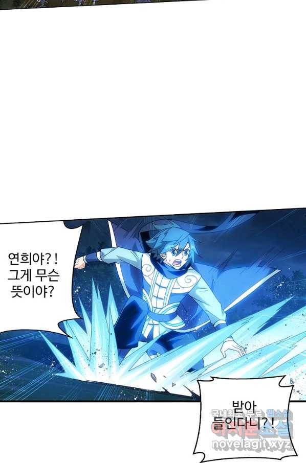투파창궁 490화 11