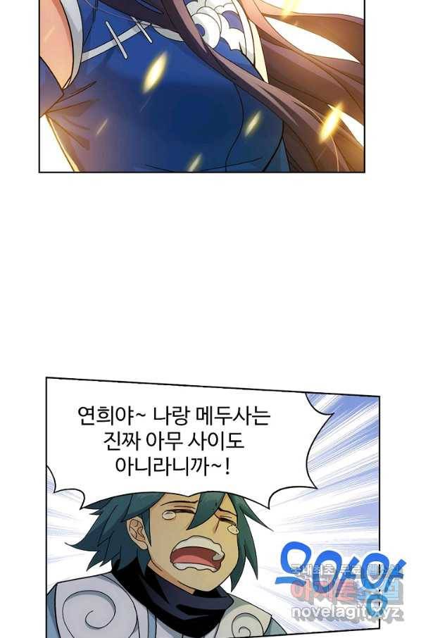 투파창궁 490화 13