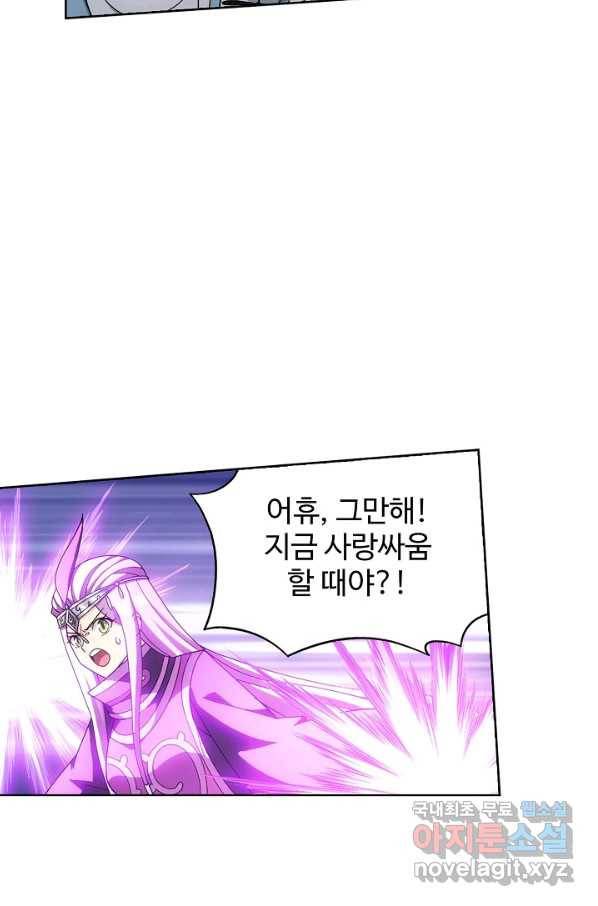 투파창궁 490화 14