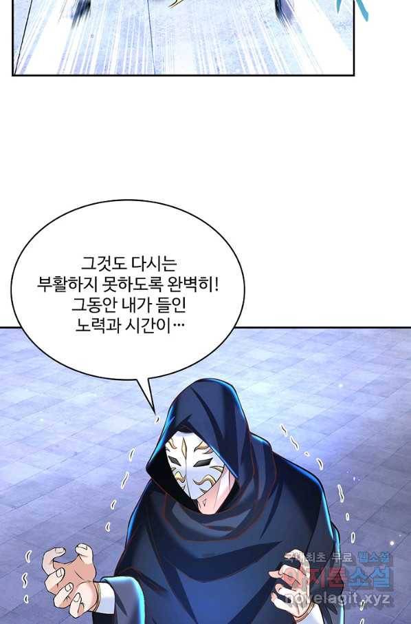 제천만계에서 돌아오다 91화 14
