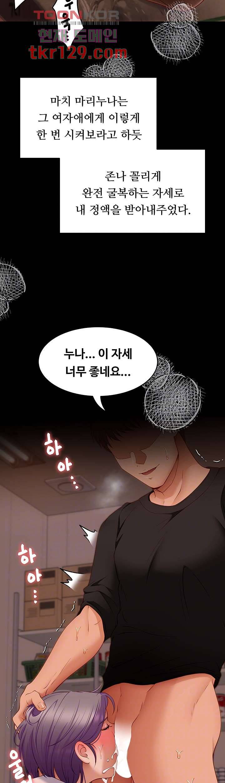 오늘 저녁은 너다 32화 4