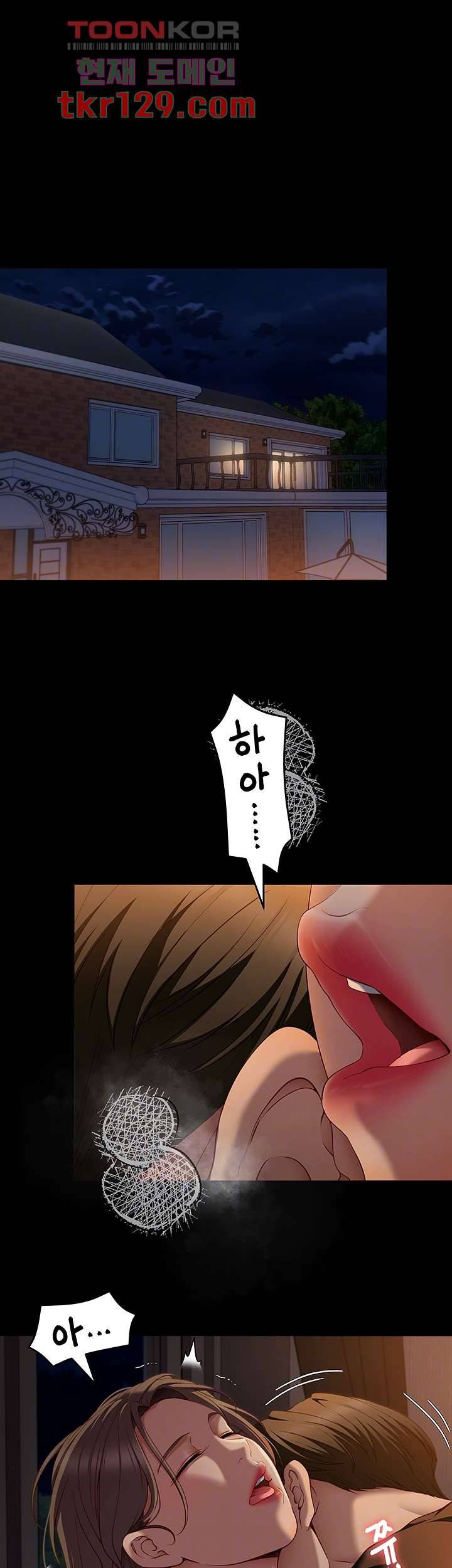 오늘 저녁은 너다 32화 8