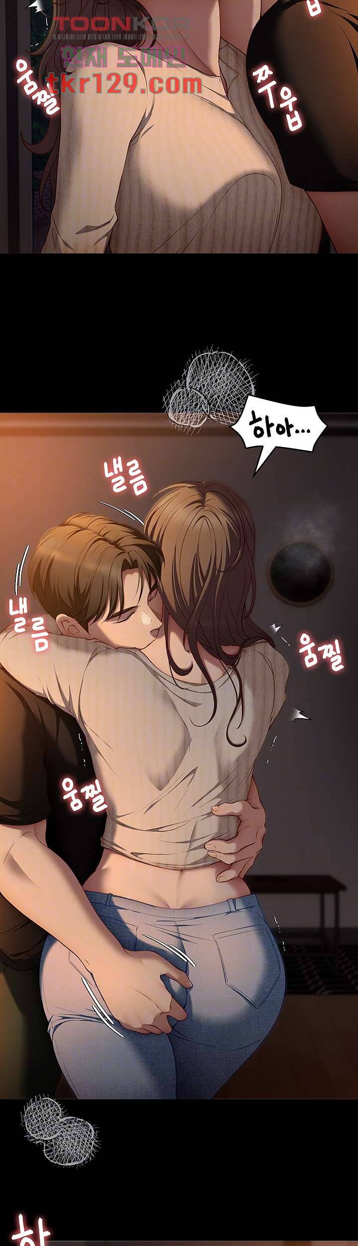 오늘 저녁은 너다 32화 9