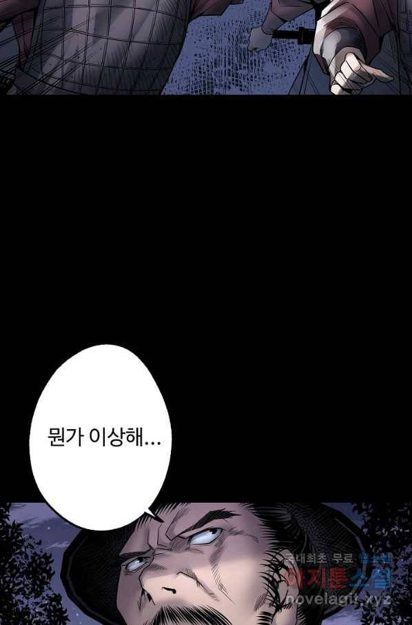 장봉행 165화 2
