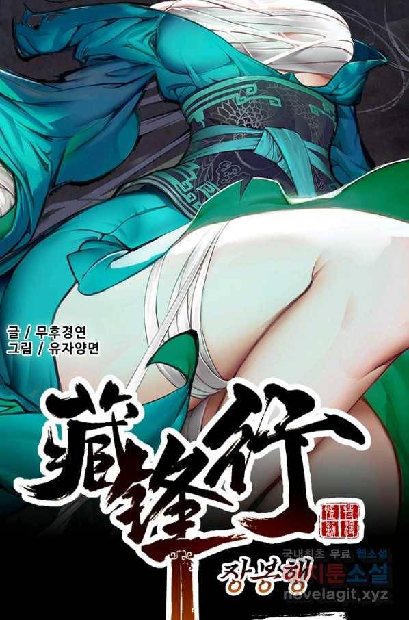 장봉행 165화 7
