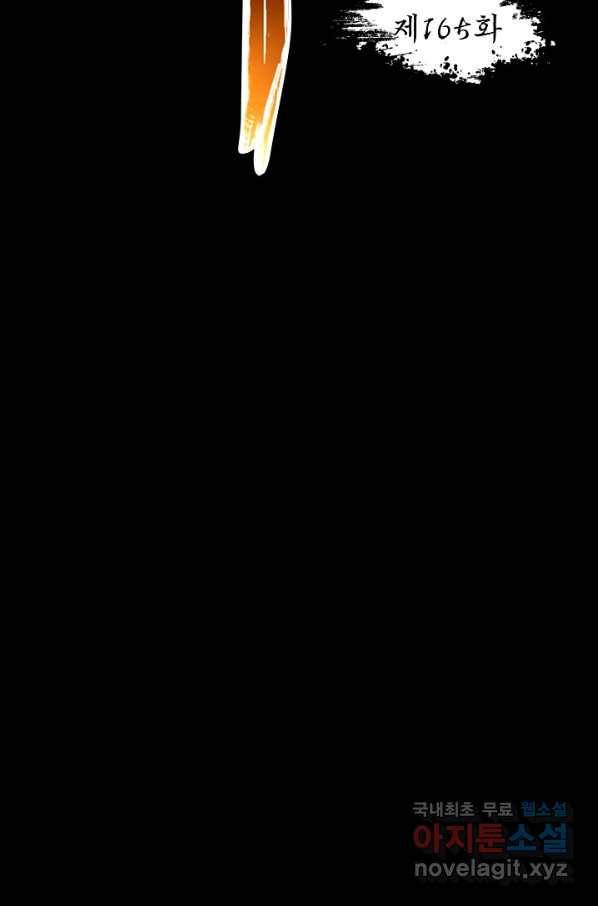 장봉행 165화 8