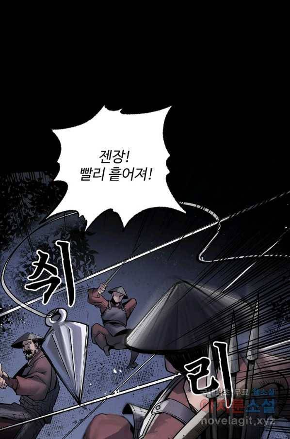 장봉행 165화 9
