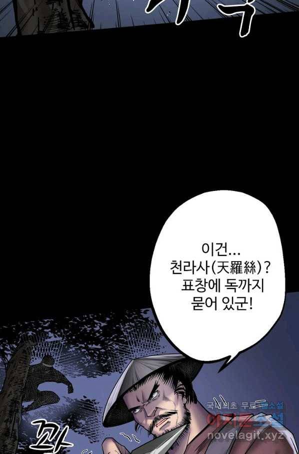 장봉행 165화 14