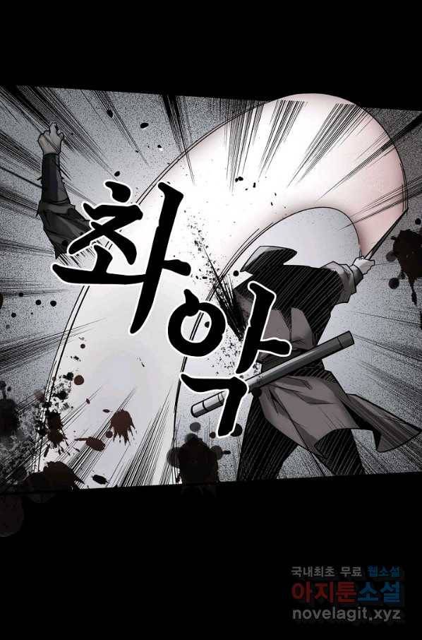 장봉행 165화 16
