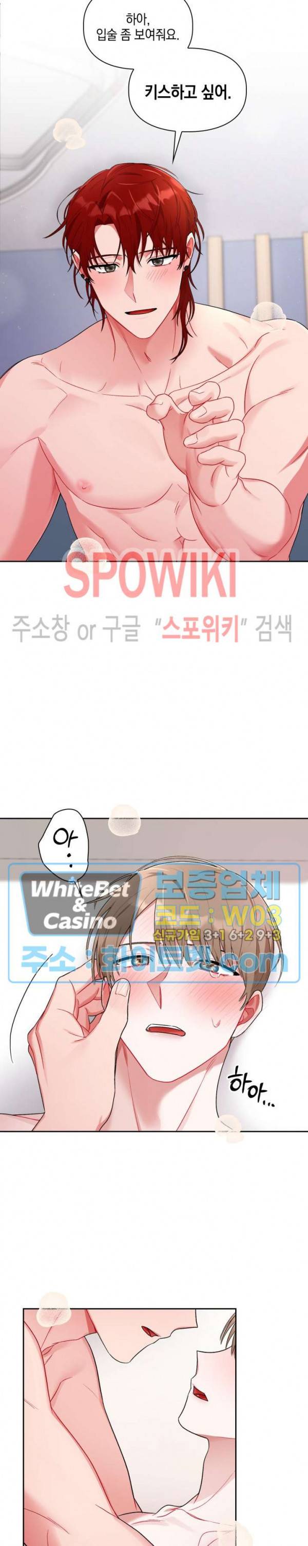 원, 투, 쓰리 11화 2
