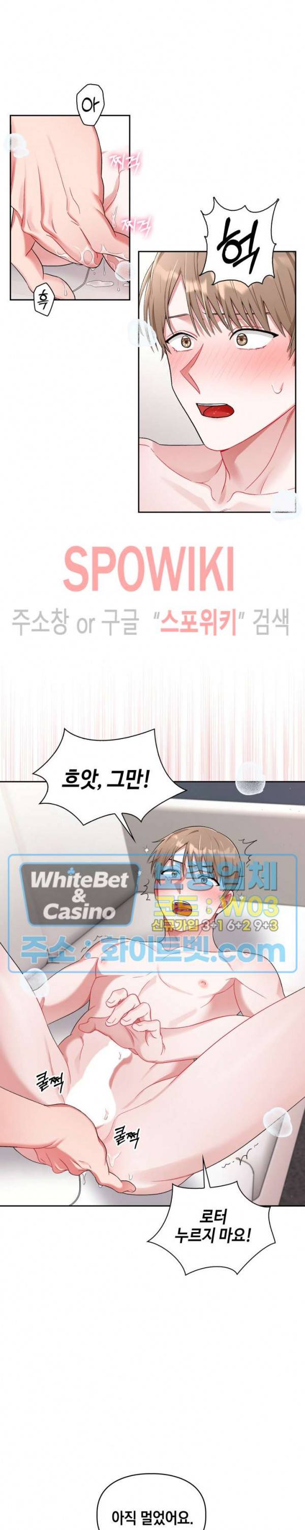 원, 투, 쓰리 11화 5
