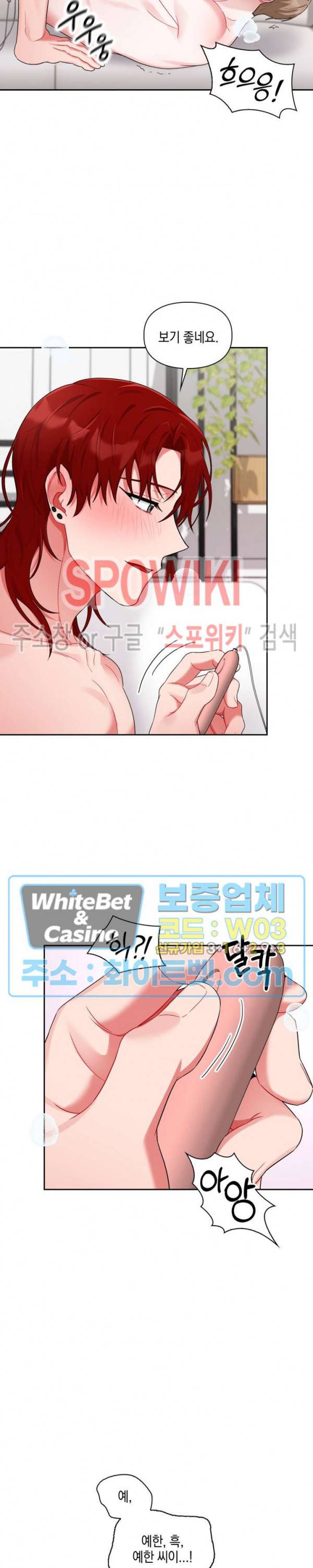 원, 투, 쓰리 11화 7