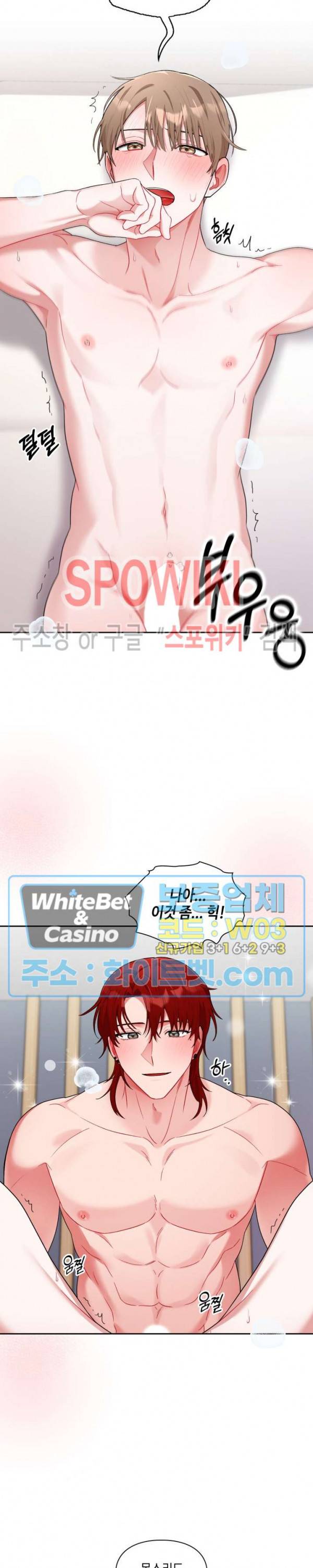 원, 투, 쓰리 11화 8