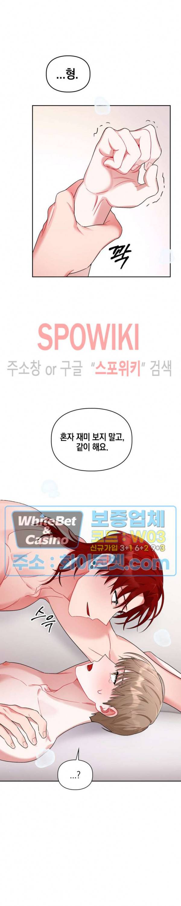 원, 투, 쓰리 11화 10