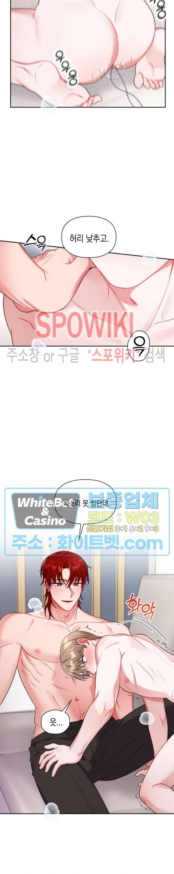 원, 투, 쓰리 11화 12