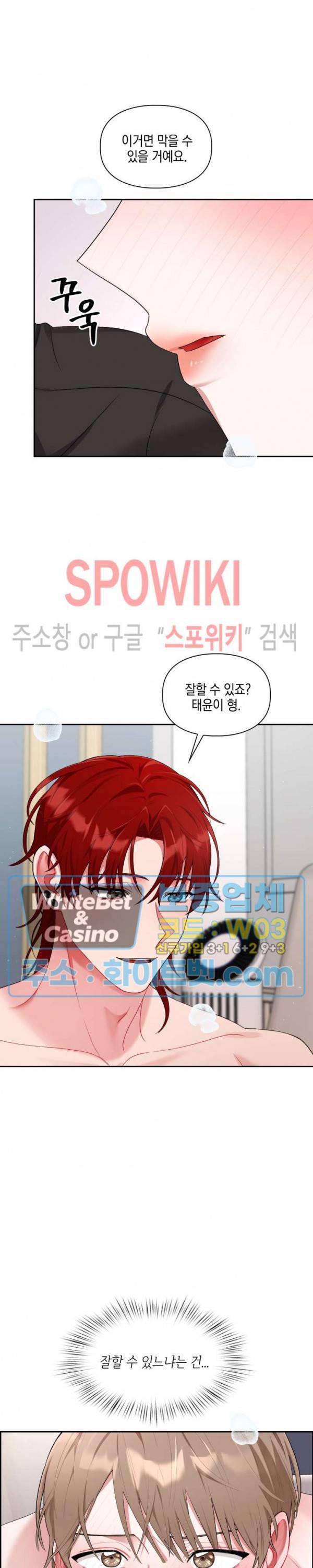 원, 투, 쓰리 11화 13