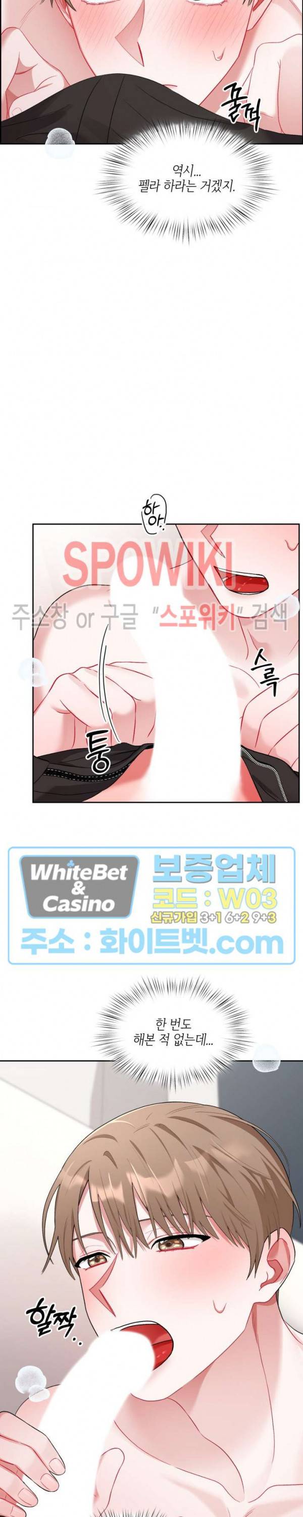원, 투, 쓰리 11화 14